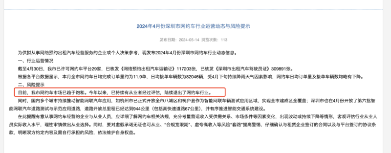 网约车挣钱难：日均出车12小时，月入不到6000，有司机称不如进厂打工