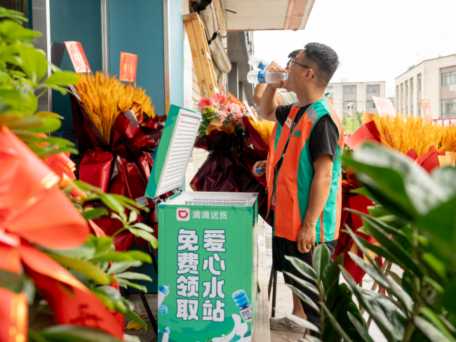 司机师傅在爱心水站免费喝冰水