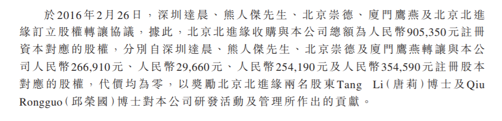 华昊中天三闯IPO：美籍华人博士夫妇获千万股权奖励，五轮融资估值近45亿元