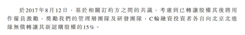 华昊中天三闯IPO：美籍华人博士夫妇获千万股权奖励，五轮融资估值近45亿元