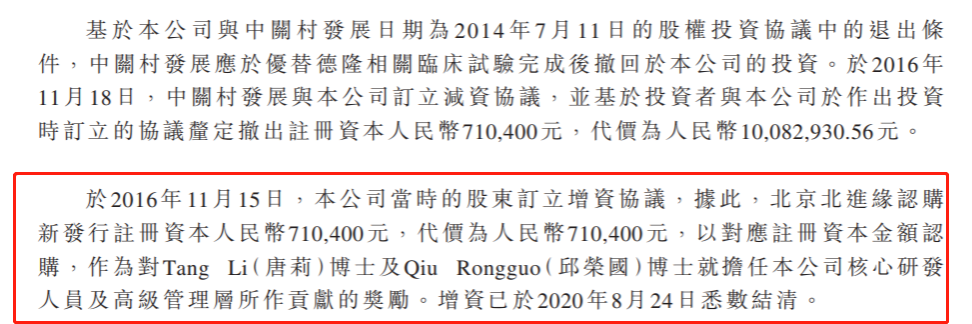 华昊中天三闯IPO：美籍华人博士夫妇获千万股权奖励，五轮融资估值近45亿元