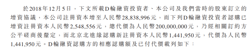 华昊中天三闯IPO：美籍华人博士夫妇获千万股权奖励，五轮融资估值近45亿元