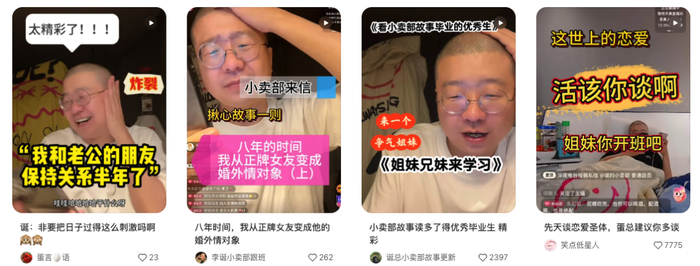 小红书，火出一个“超级男主播”