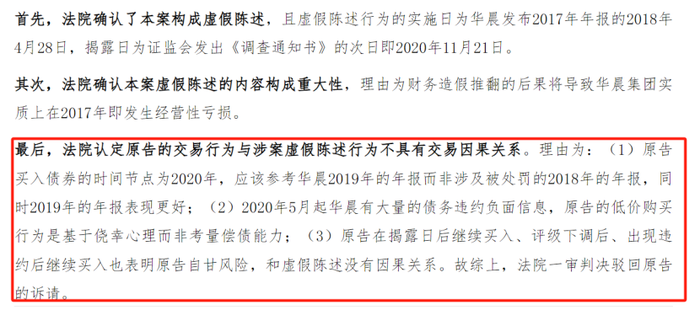 国开证券又双叒摊上事，承销华晨债又遭索赔