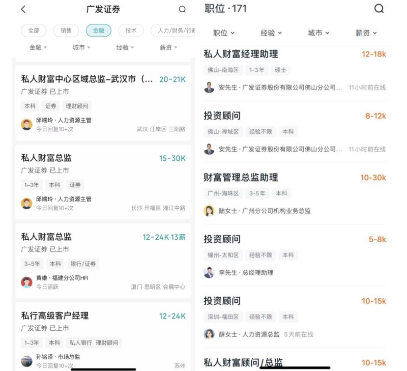 投顾持续扩张，财富管理营收却接连缩水，广发证券“企业家办公室”胜算几何