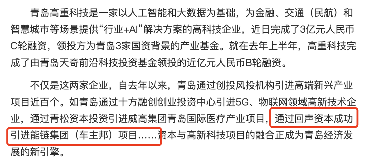 戴震所持能链股权被冻结：曾深度涉足P2P业务，变换戏法为哪般？