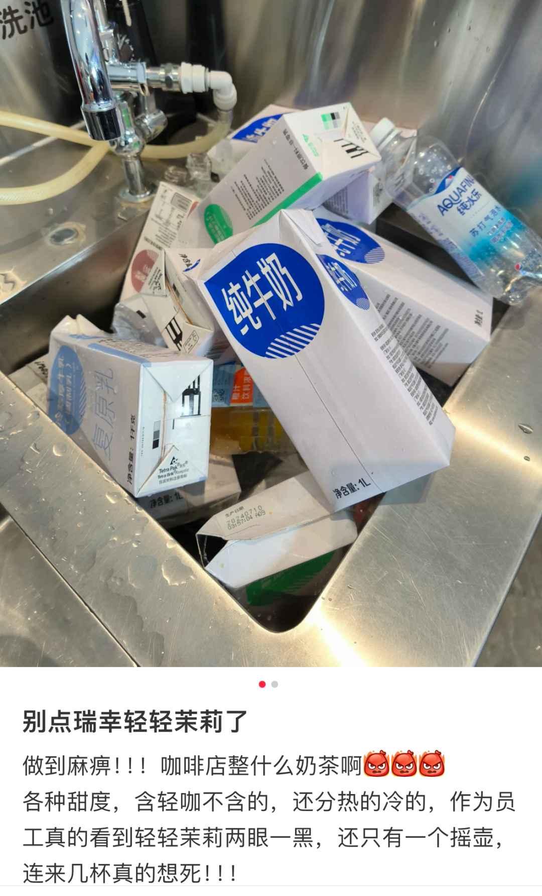 9块9茶饮被骂惨，瑞幸要把刘亦菲带沟里吗？