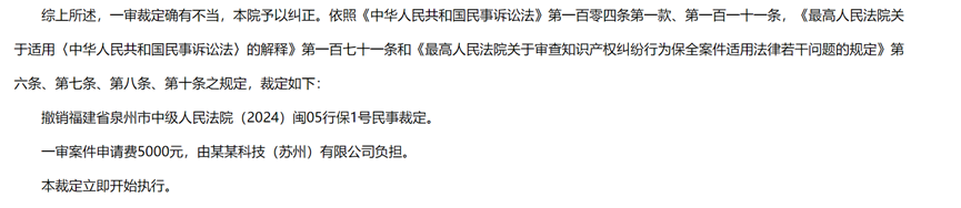 扫地机器人巨头专利权之争：石头科技成功复议，最高法撤销禁令