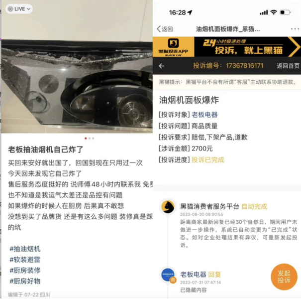 老板电器困局：业绩“卡壳”，核心产品市场份额下降