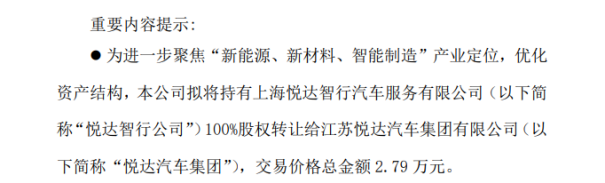 悦达投资转型压力持续：中报净利直降八成，债务激增下资金缺口达8亿