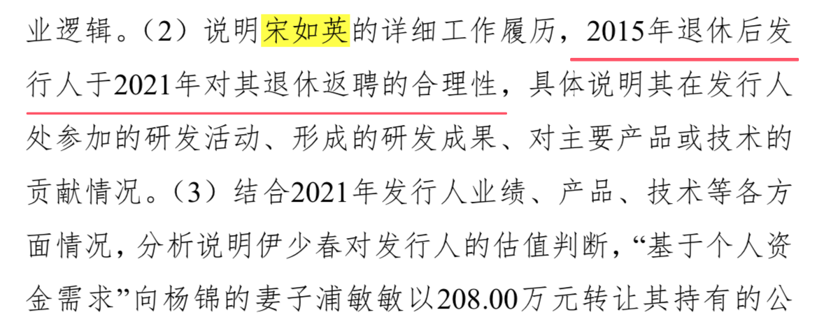 阳光精机IPO招股书“市占率第一”被删，核心技术人员宋如英84岁