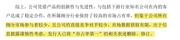 阳光精机IPO招股书“市占率第一”被删，核心技术人员宋如英84岁