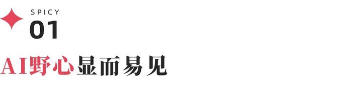 养了两年，文心一言APP居然换名了，百度要定义“新搜索”？