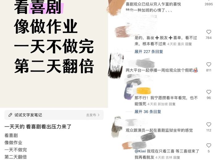 一周看9个小时脱口秀，累不累？