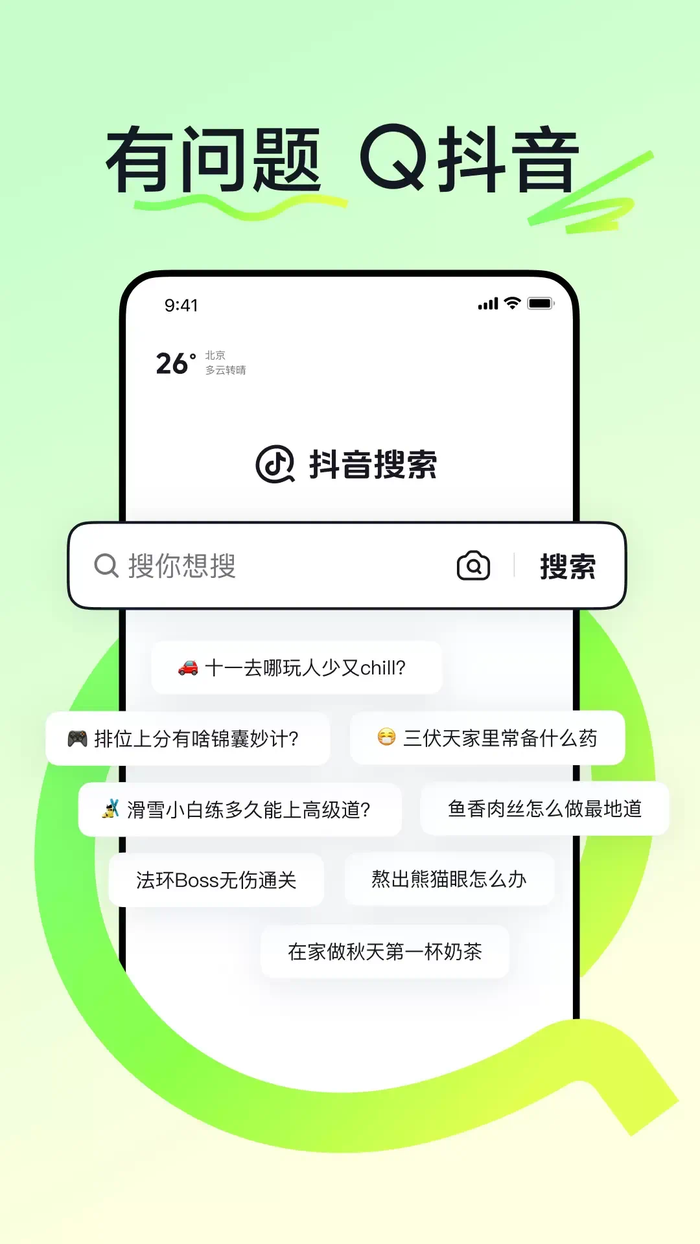 “搜索”界新贵，抖音小红书的中场赛事