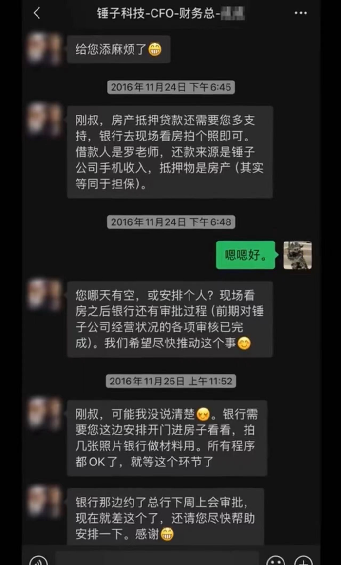 投资成仇，郑刚上线晒借款证据，“真还传”走向何方？