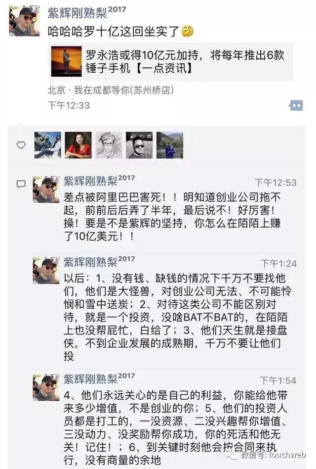 投资成仇，郑刚上线晒借款证据，“真还传”走向何方？