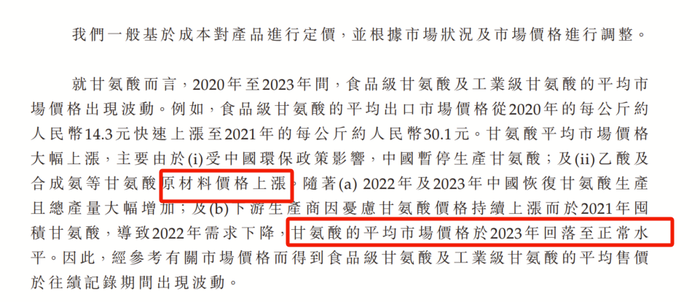 赣商夫妇缔造甜味剂帝国，给可口可乐、雀巢提供代糖冲刺IPO