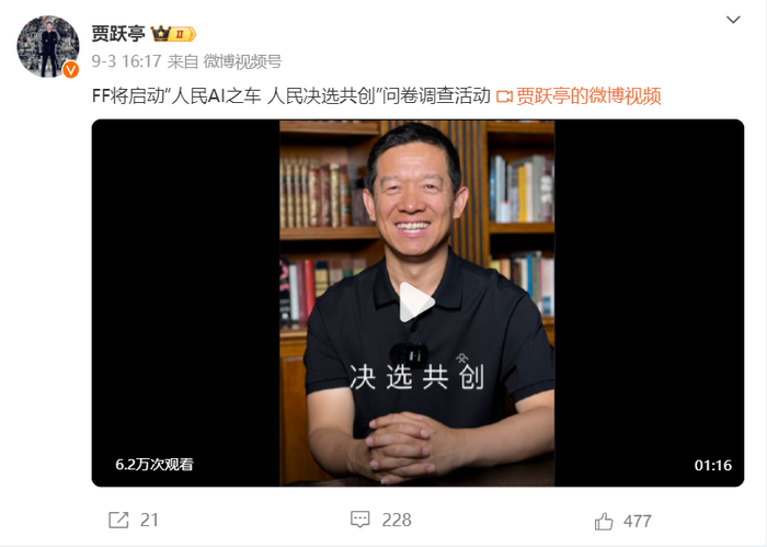 又把谁忽悠瘸了？贾跃亭喜提2.1亿融资