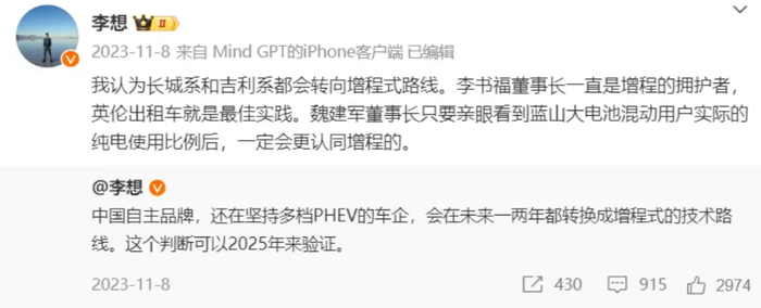 新能源车竞争靠油箱？14家车企布局增程，李想预言成为现实