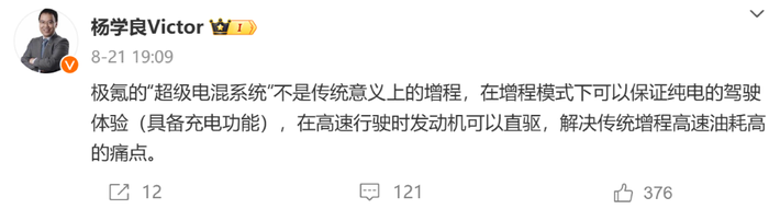 新能源车竞争靠油箱？14家车企布局增程，李想预言成为现实