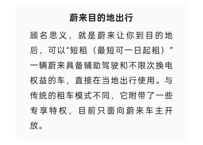 拆解蔚来KOS模式：李斌的一号位工程，蔚来的小红书风暴