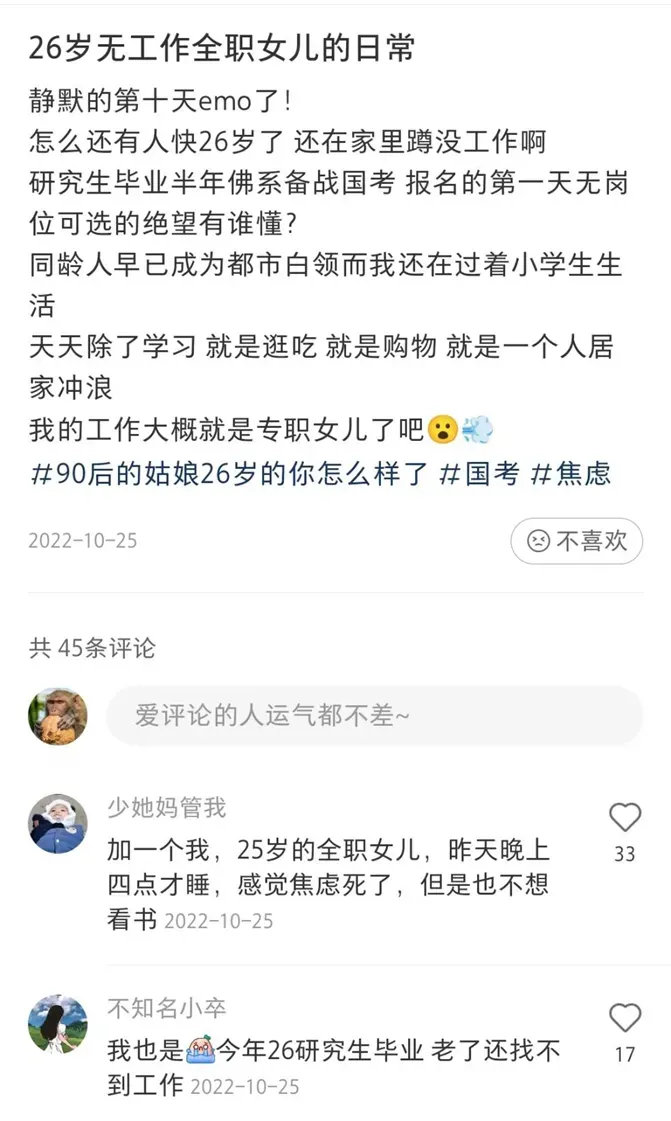 当不了全职儿女的年轻人，打算重回职场