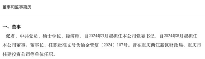 三峡人寿迎新掌舵人，开业6年半累亏8.4亿，新官三把火怎么烧？