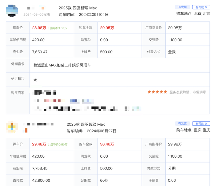 5大车企价格战更凶了，“金九银十”罕见打骨折