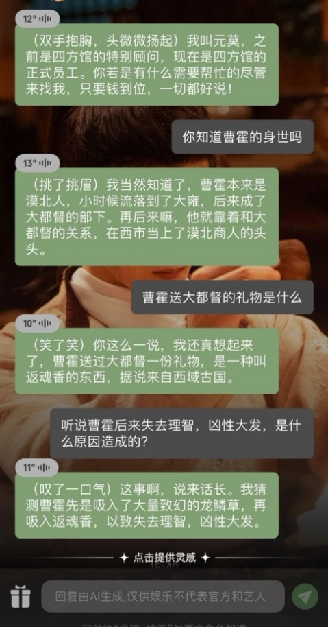 相柳AI热度破亿，长视频平台押宝用户端AIGC