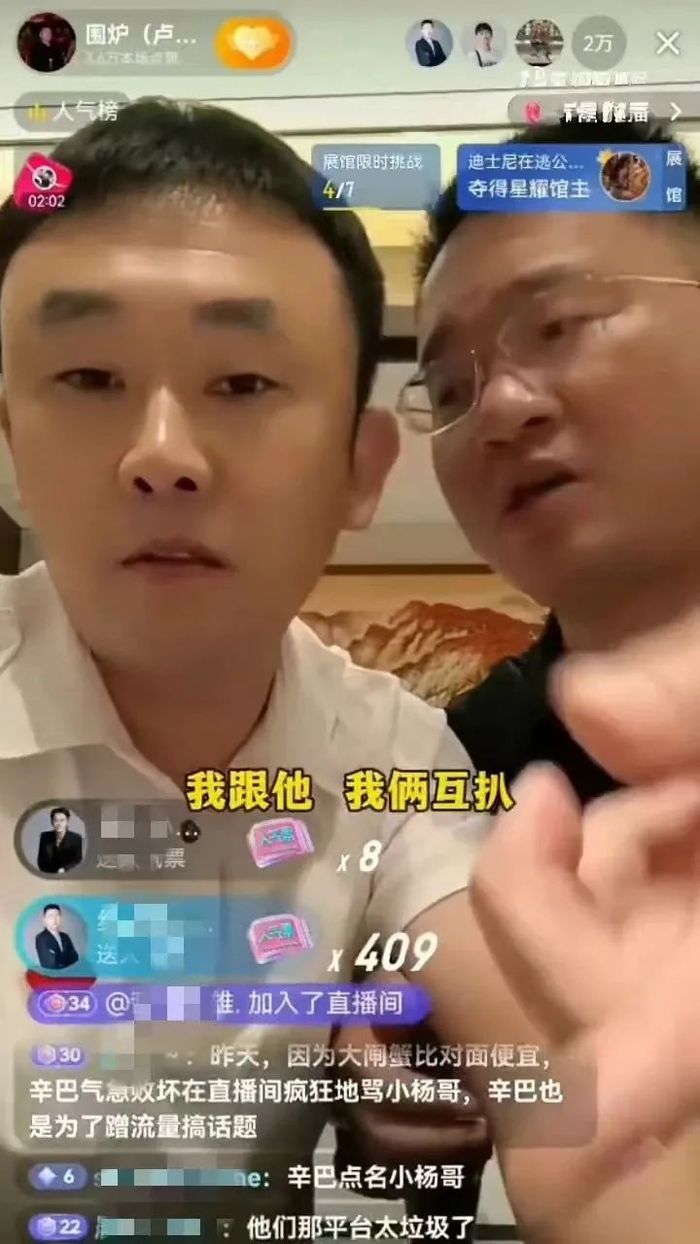 辛巴小杨哥“互撕”背后的流量之困