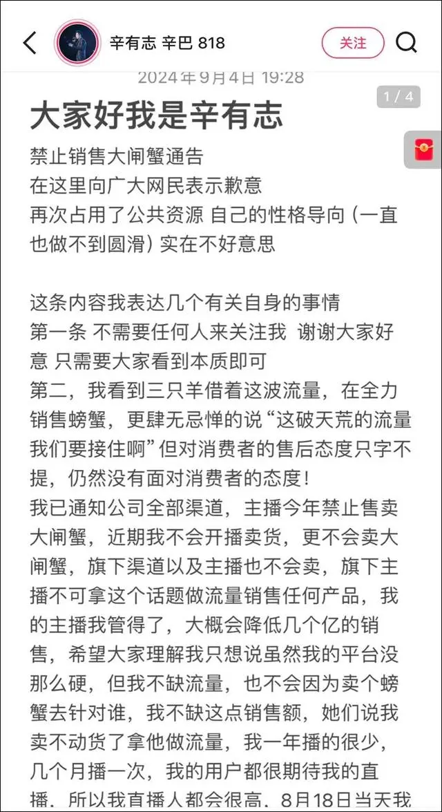 辛巴小杨哥“互撕”背后的流量之困