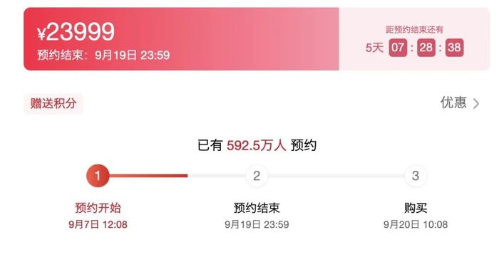 华为三折叠发布4日：592万人“折腰”，有黄牛每台标价1000万