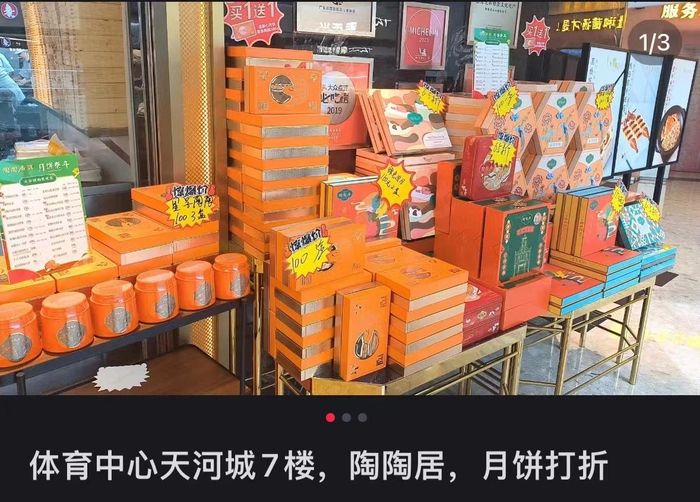 黑神话月饼、中药月饼、土特产月饼……今年什么月饼最好卖？