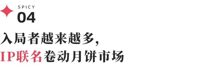 黑神话月饼、中药月饼、土特产月饼……今年什么月饼最好卖？