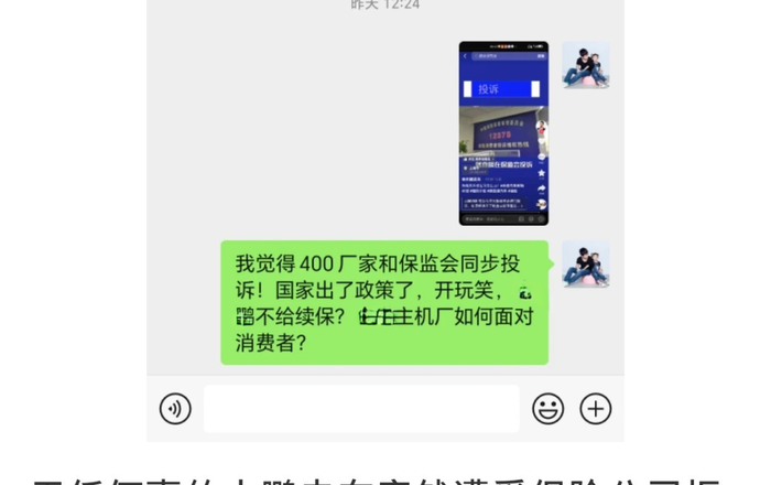 涨价又难买，新能源车上险为何这么“难”？