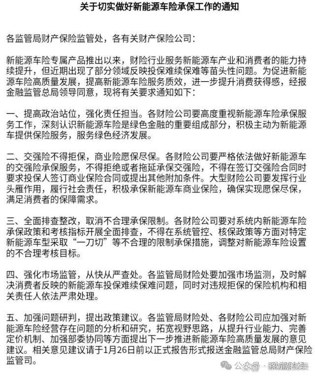 涨价又难买，新能源车上险为何这么“难”？