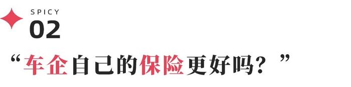 涨价又难买，新能源车上险为何这么“难”？