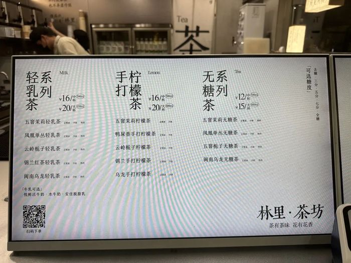 开茶坊、卖轻乳茶，柠檬茶品牌又有了新玩法！