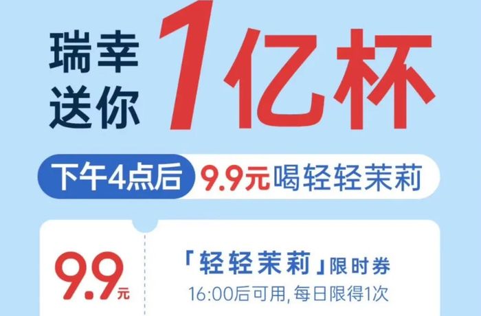 茶咖界新卷法：先完成“1个亿小目标”？