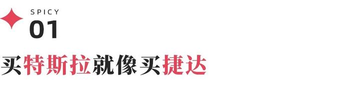 12年前的比亚迪秦，8年前的特斯拉，为何现在还能卖爆？