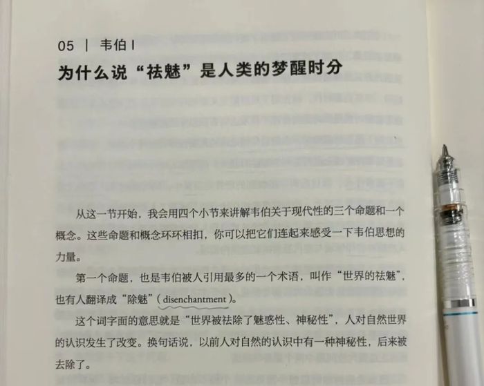 从今天起，对“祛魅”祛魅