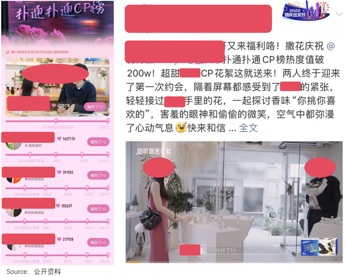 撒满“工业糖精”的恋综，年轻人不想尝了