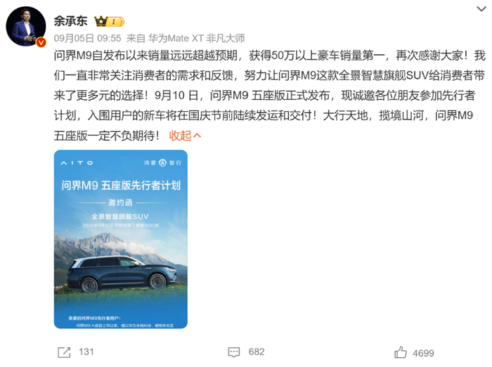 理想周销首超BBA，小鹏莫名下滑，小米9月销量已近万辆