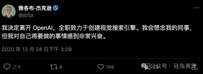 三次错失风口，OpenAI前员工杀回AI编程赛道，老东家捧金相助