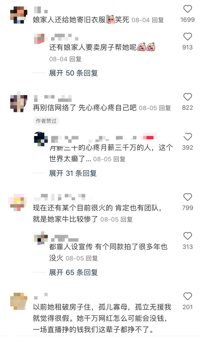 小英一家疑塌房，“贩卖苦难”这门生意不好做