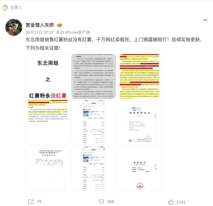 小英一家疑塌房，“贩卖苦难”这门生意不好做