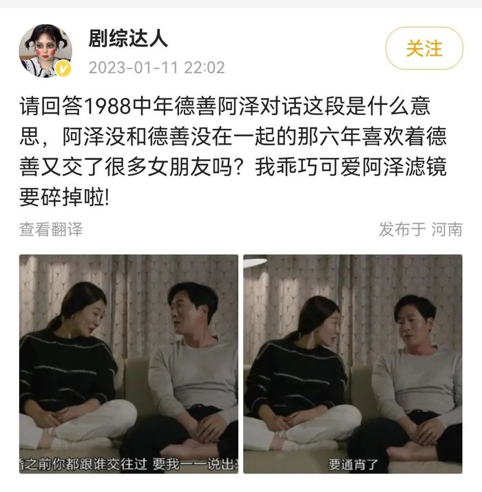 《迎风的青春》终究没成为“中国版《请回答1988》”