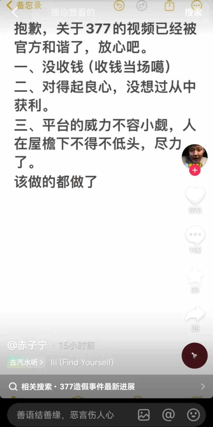 千万粉丝达人联手亿级美妆“割韭菜”被曝光