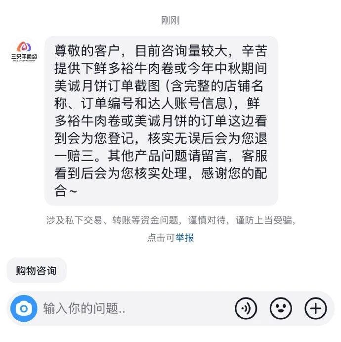 “三只羊”被罚，超头主播“撤退”